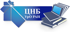 В ЦНБ Уральского отделения РАН поставлена камера влажности 